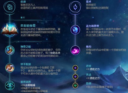 《LOL》新英雄悠米玩法攻略