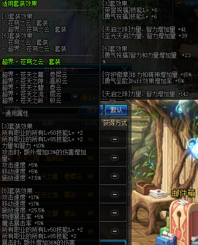 《DNF》2020女机械最强防具搭配