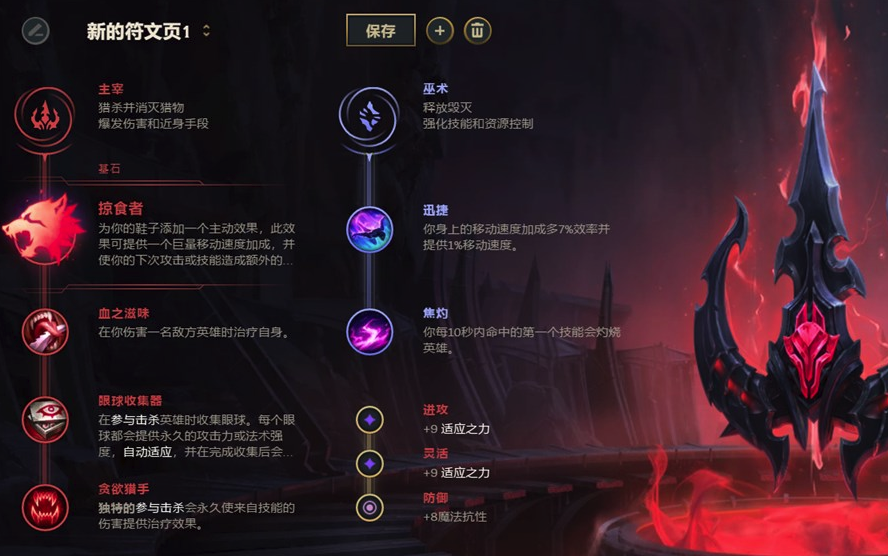 《LOL》S9中单兰博符文出装介绍