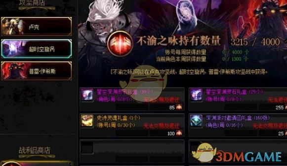 《DNF》100囤货赚钱方法