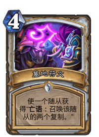 《炉石传说》2020牧师天梯卡组选择