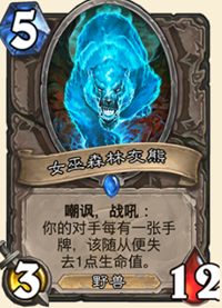 《炉石传说》2020牧师天梯卡组选择