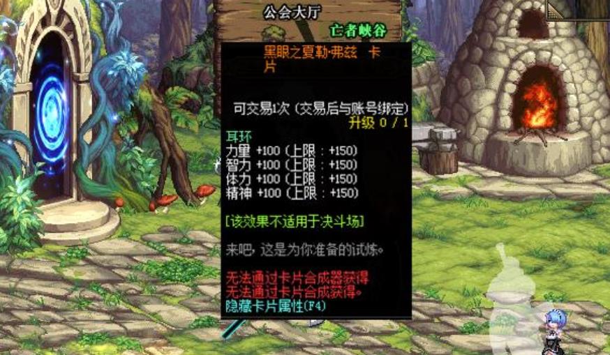 《DNF》2020春节宝珠介绍