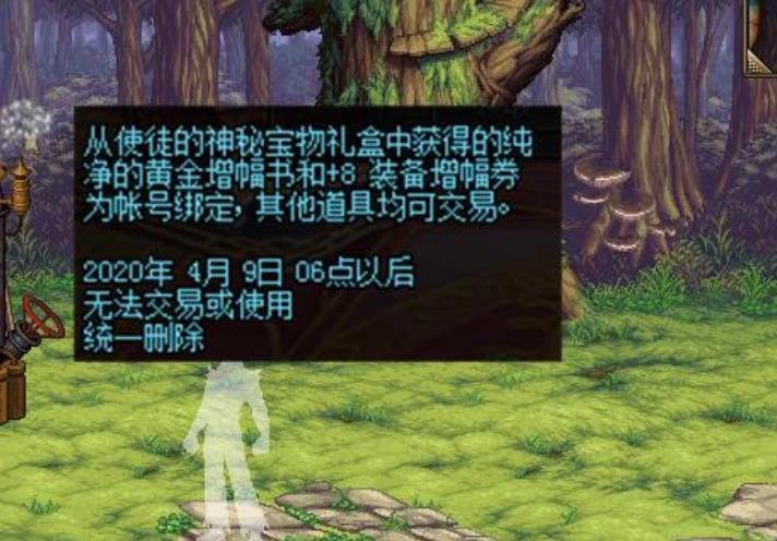 《dnf》使徒的特别宝物礼盒获得方法