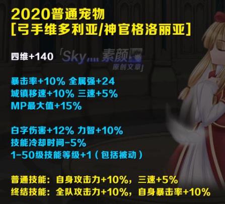 《DNF》2020春节套宠物提升介绍