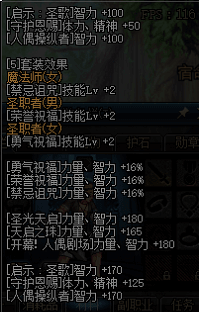 《DNF》理想的彼岸板甲套装介绍