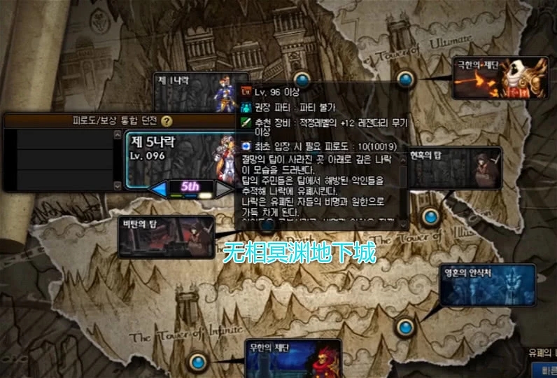 《DNF》无相冥渊奖励介绍