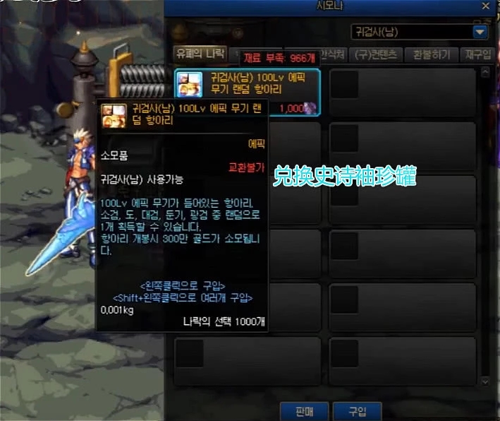 《DNF》无相冥渊奖励介绍