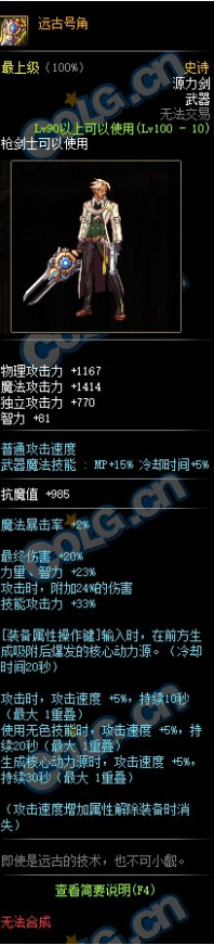 《DNF》枪剑士100史诗武器外观大全