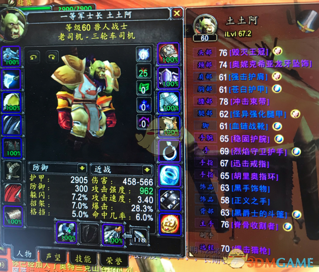 《魔兽世界》怀旧服武器战输出手法介绍