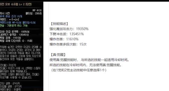 《DNF》极诣驭剑士介绍