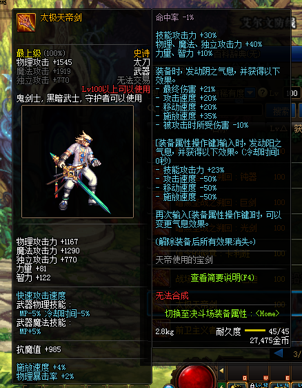 《DNF》100狂战武器选择