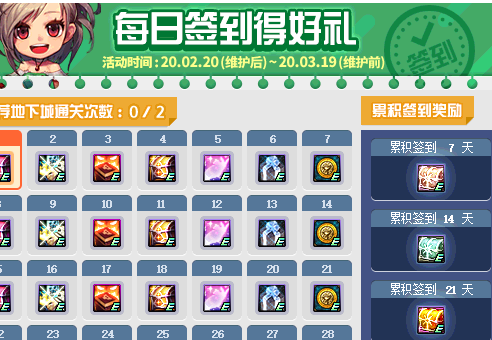 《DNF》带着托比去寻宝介绍