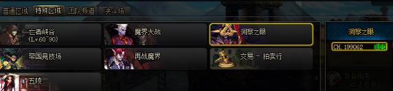 《DNF》复活圣殿​任务流程介绍