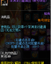 《DNF》100新手速成攻略