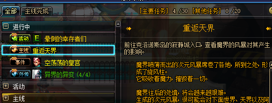 《DNF》100新手速成攻略