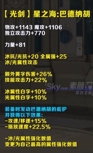 《DNF》00剑帝最强武器推荐