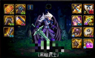 《DNF》100黑暗武士装备选择