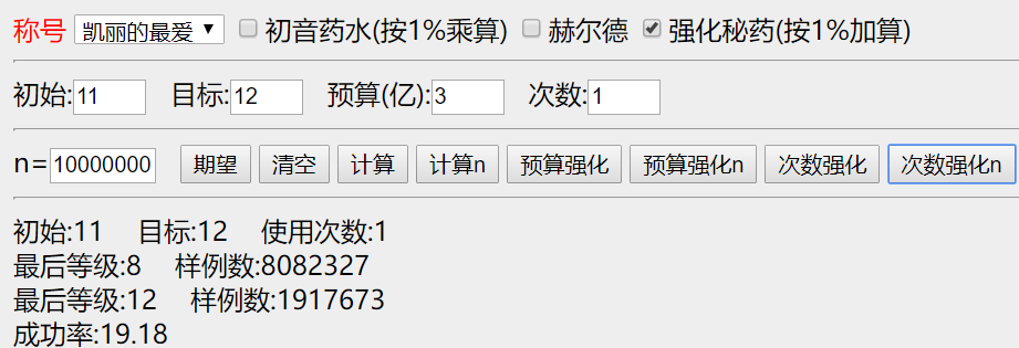 《DNF》100装备强化规则