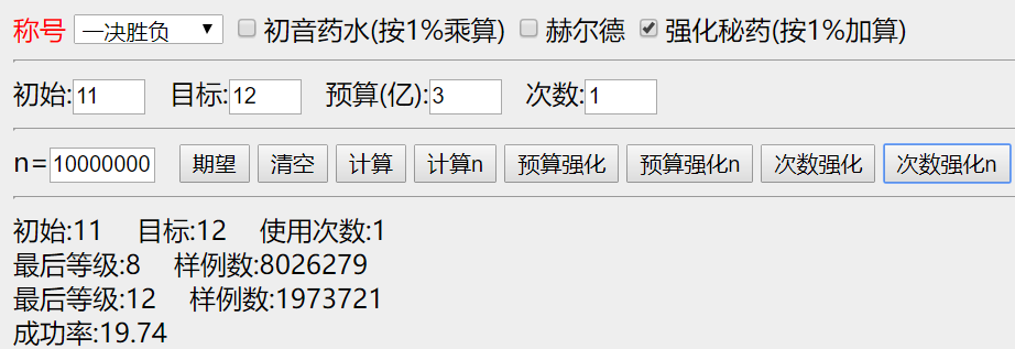 《DNF》100装备强化规则