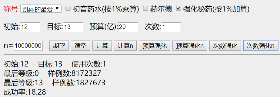 《DNF》100装备强化规则