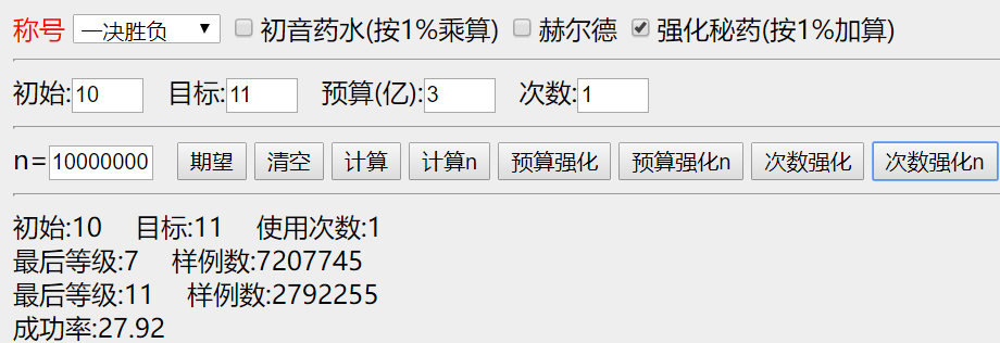 《DNF》100装备强化规则