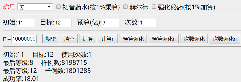 《DNF》100装备强化规则