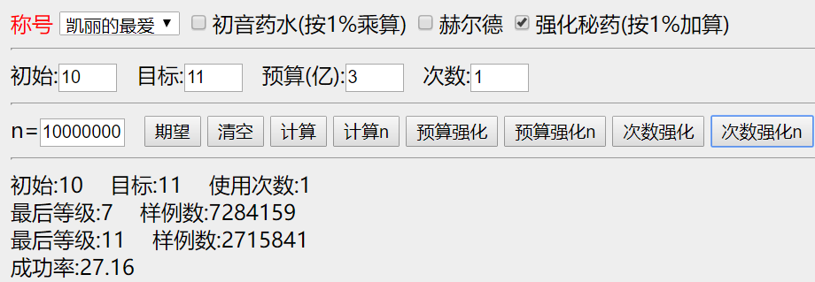 《DNF》100装备强化规则