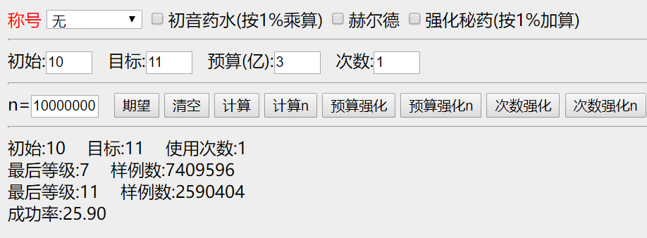 《DNF》100装备强化规则