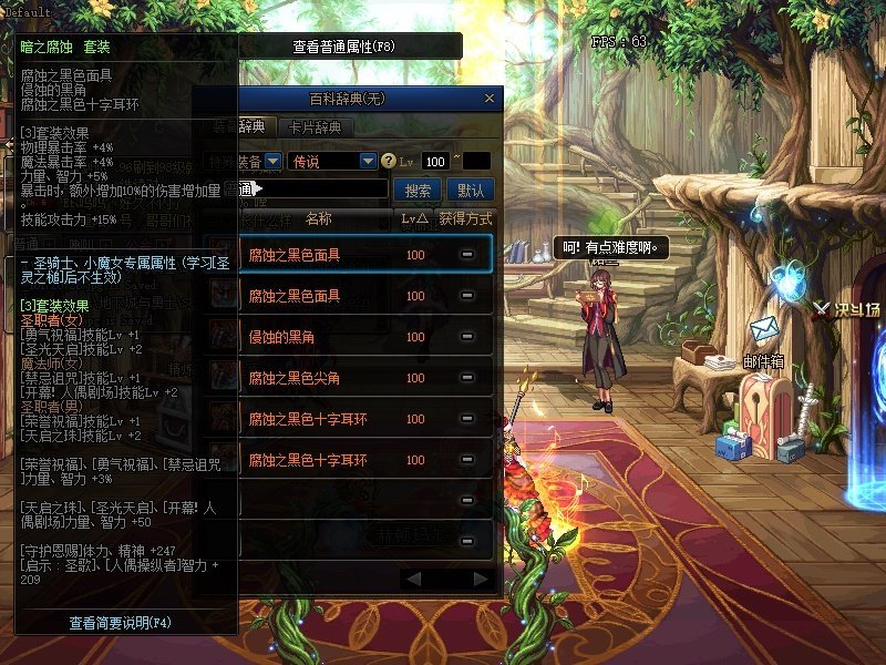《DNF》100传说特殊装备升级介绍