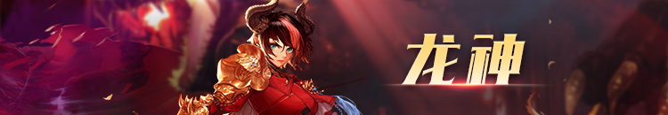 《DNF》100龙骑士加点推荐