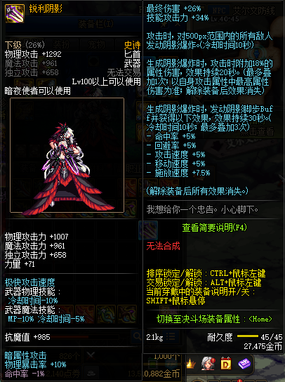 《DNF》100影舞者武器选择