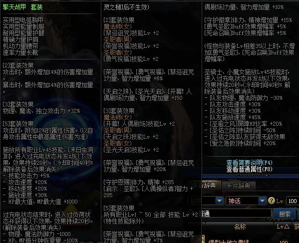 《DNF》擎天战甲获得方法
