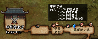 《DNF》根特皇宫难度介绍