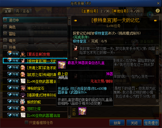 《DNF》根特皇宫难度介绍