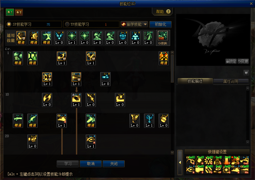 《DNF》100毁灭者技能加点推荐