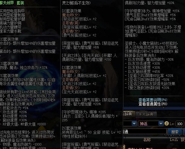 《DNF》100奶萝穿什么甲
