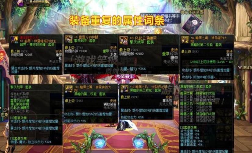 《DNF》前瞻守卫者和普雷武器对比