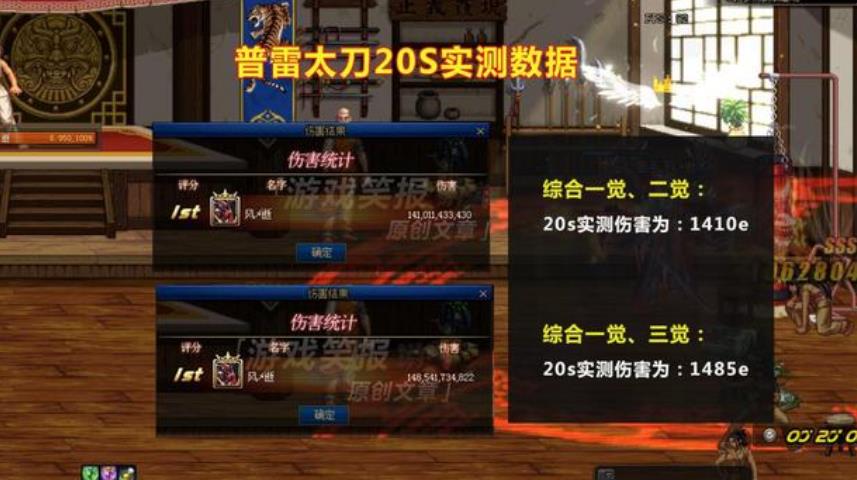 《DNF》前瞻守卫者和普雷武器对比