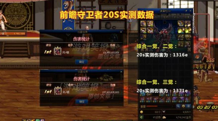 《DNF》前瞻守卫者和普雷武器对比