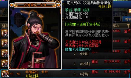 《DNF》100剑魂附魔推荐