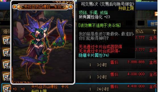 《DNF》100剑魂附魔推荐