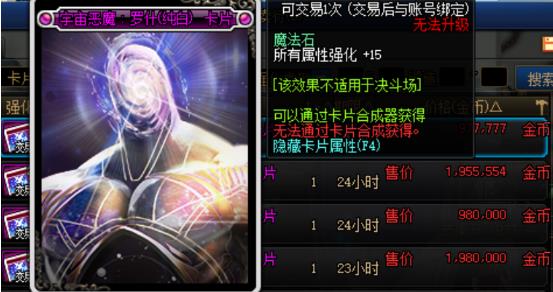 《DNF》100狂战完美附魔推荐