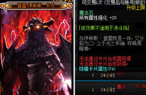 《DNF》100狂战完美附魔推荐