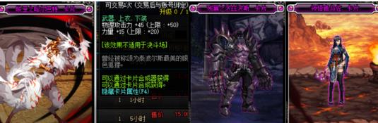 《DNF》100狂战完美附魔推荐
