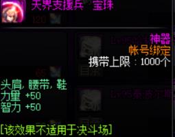 《DNF》100狂战完美附魔推荐