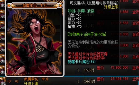 《DNF》100奶萝完美附魔推荐