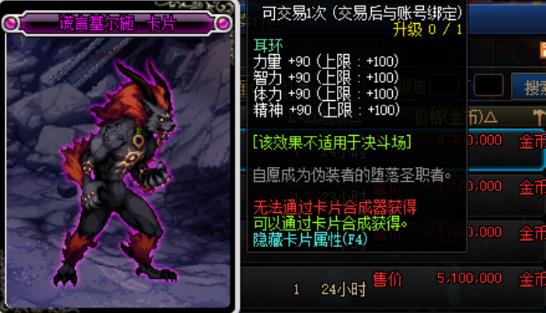 《DNF》100奶萝完美附魔推荐