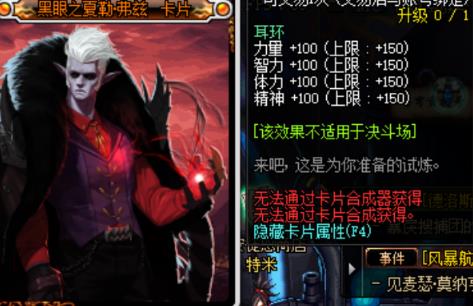 《DNF》100奶萝完美附魔推荐