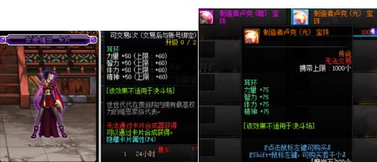 《DNF》100奶萝完美附魔推荐